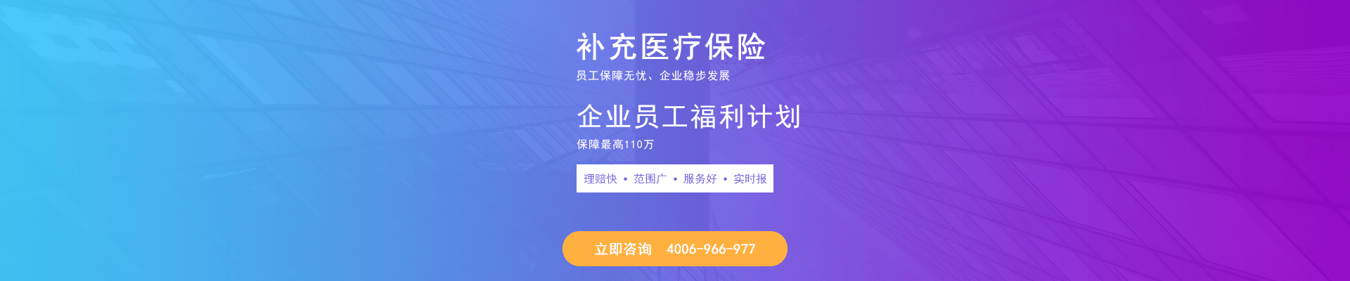 补充医疗