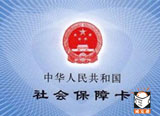 拾得他人社会保障卡并使用的行为定性