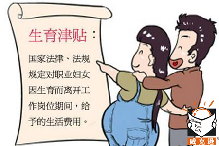 生育保险费率下调引起变动