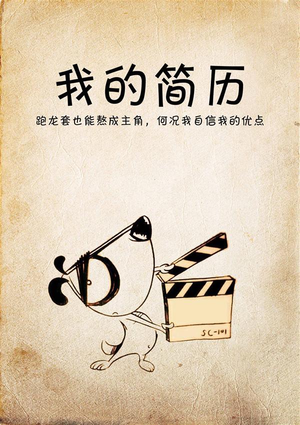 攻略｜如何让你的简历在几秒内点亮HR眼球?