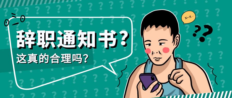 员工违反防疫政策、隐瞒行程，公司是否有权解除劳动合同？