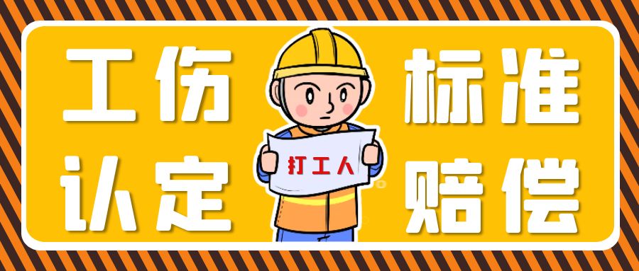 员工发生工伤后，用人单位要做哪些事？