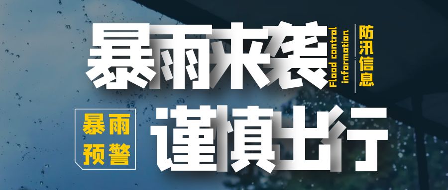 因为暴雨迟到扣工资违法吗？官方答案来了