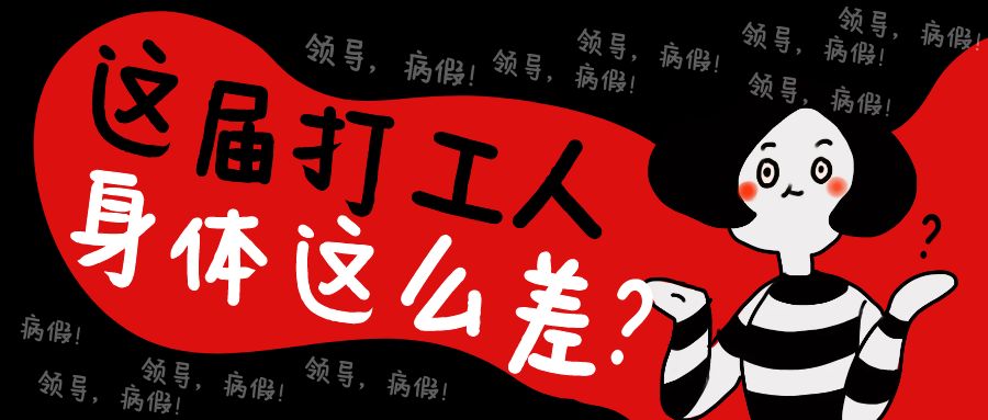 病假最长可以请多久？病假工资支付标准是多少？员工非因工负伤，该如何处理？