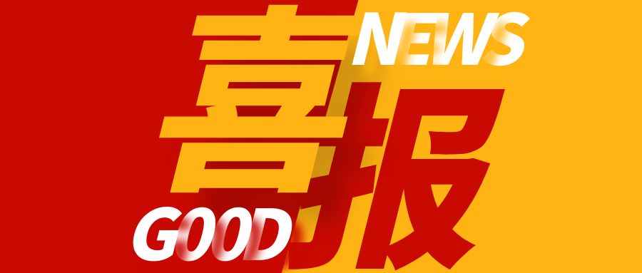 重磅！朝阳区人力资源服务业发展大会举办，威克逊获评“劳务派遣（含灵活用工）”类服务认证提名